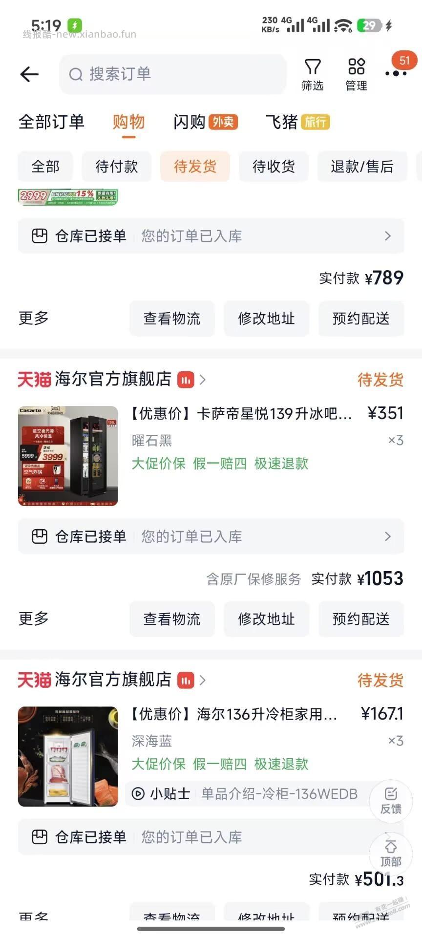 发个昨晚bug尸体 - 线报酷