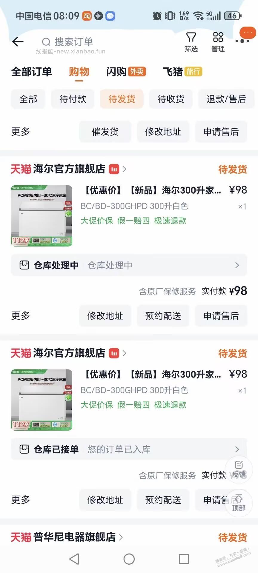 发个昨晚bug尸体 - 线报酷