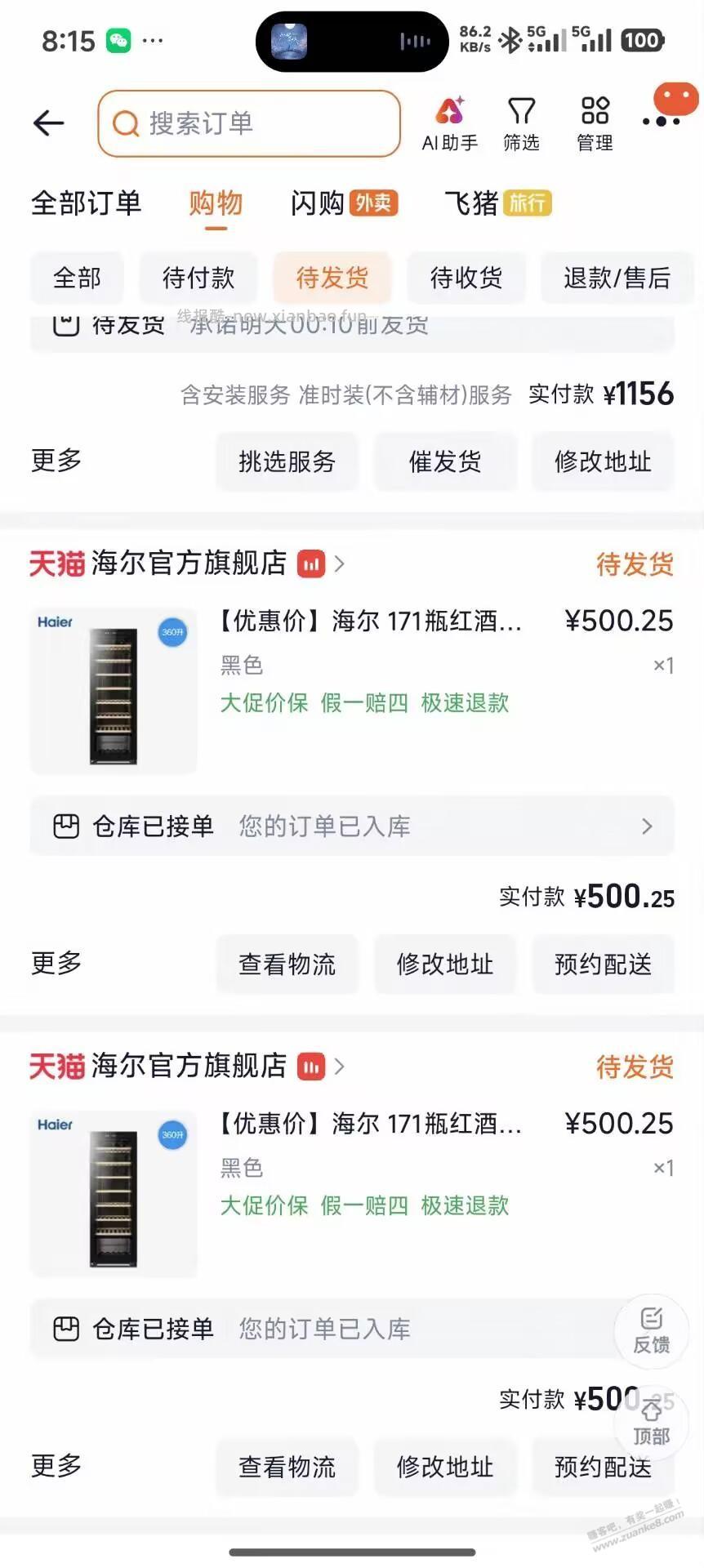 发个昨晚bug尸体 - 线报酷
