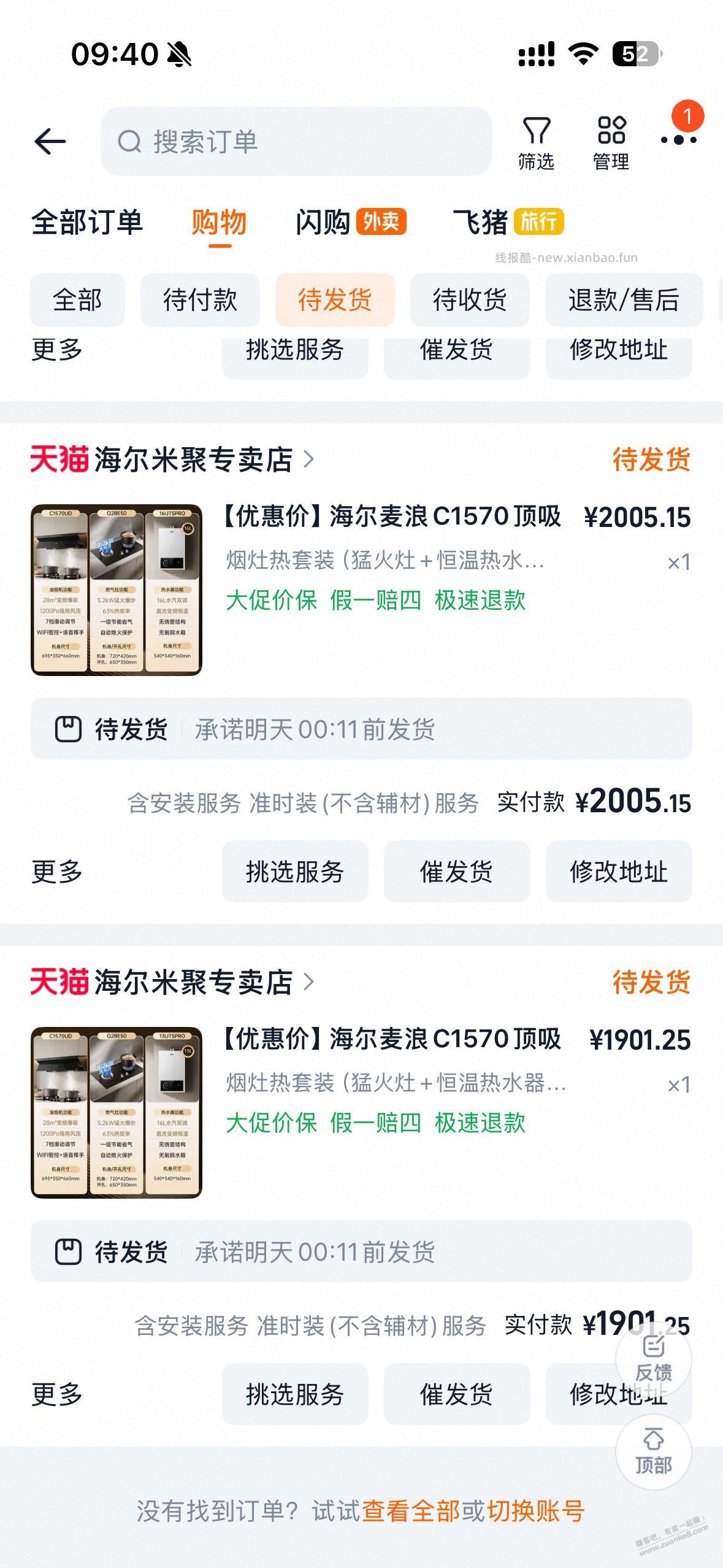 发个昨晚bug尸体 - 线报酷