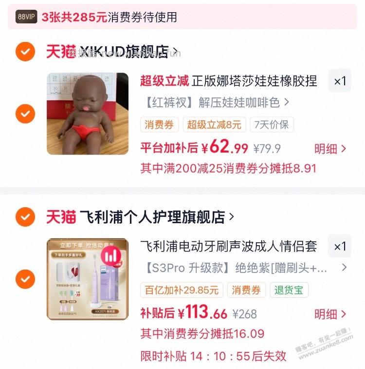 飞利浦电动牙刷2571，能做到113一只。 - 线报酷