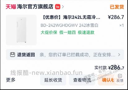 发个昨晚bug尸体 - 线报酷