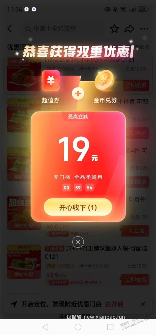 抖音0撸喷射战士 - 线报酷