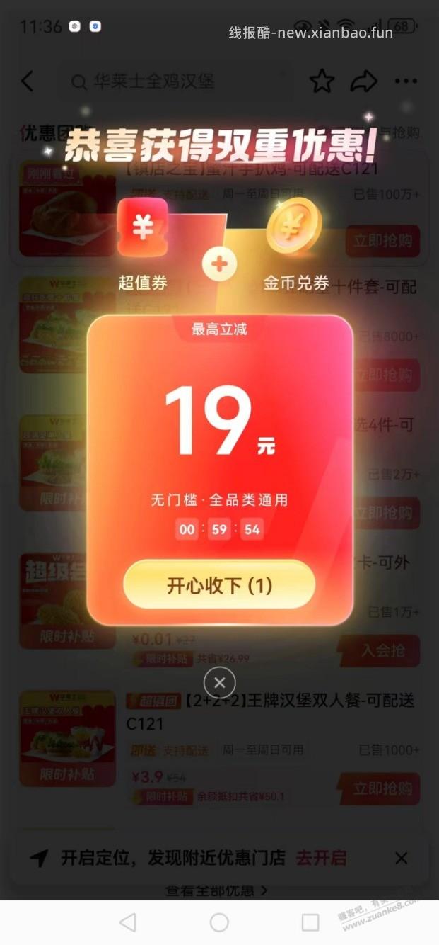 抖音0撸 - 线报酷