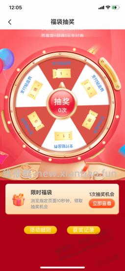 【交行】支付券，量少，12点卡点领！ - 线报酷