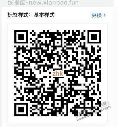 【交行】支付券，量少，12点卡点领！ - 线报酷