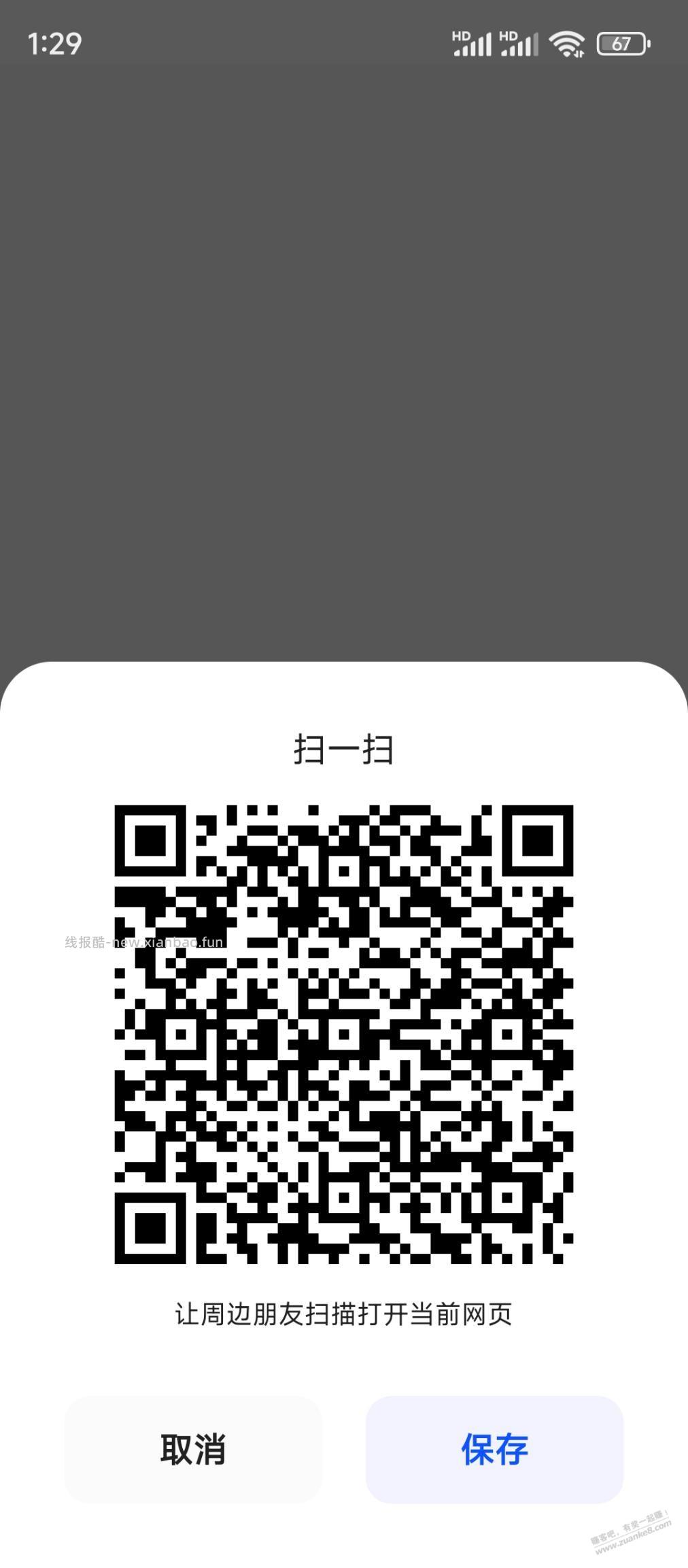 南京银行20 - 线报酷