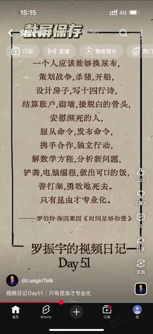 看看你已经完成了几项任务 - 线报酷