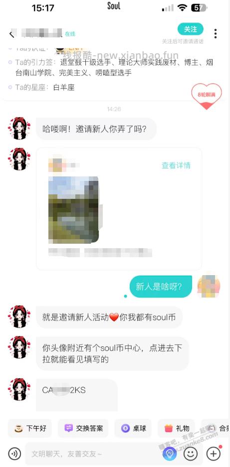 分享一个有时间就能撸的羊毛 - 线报酷