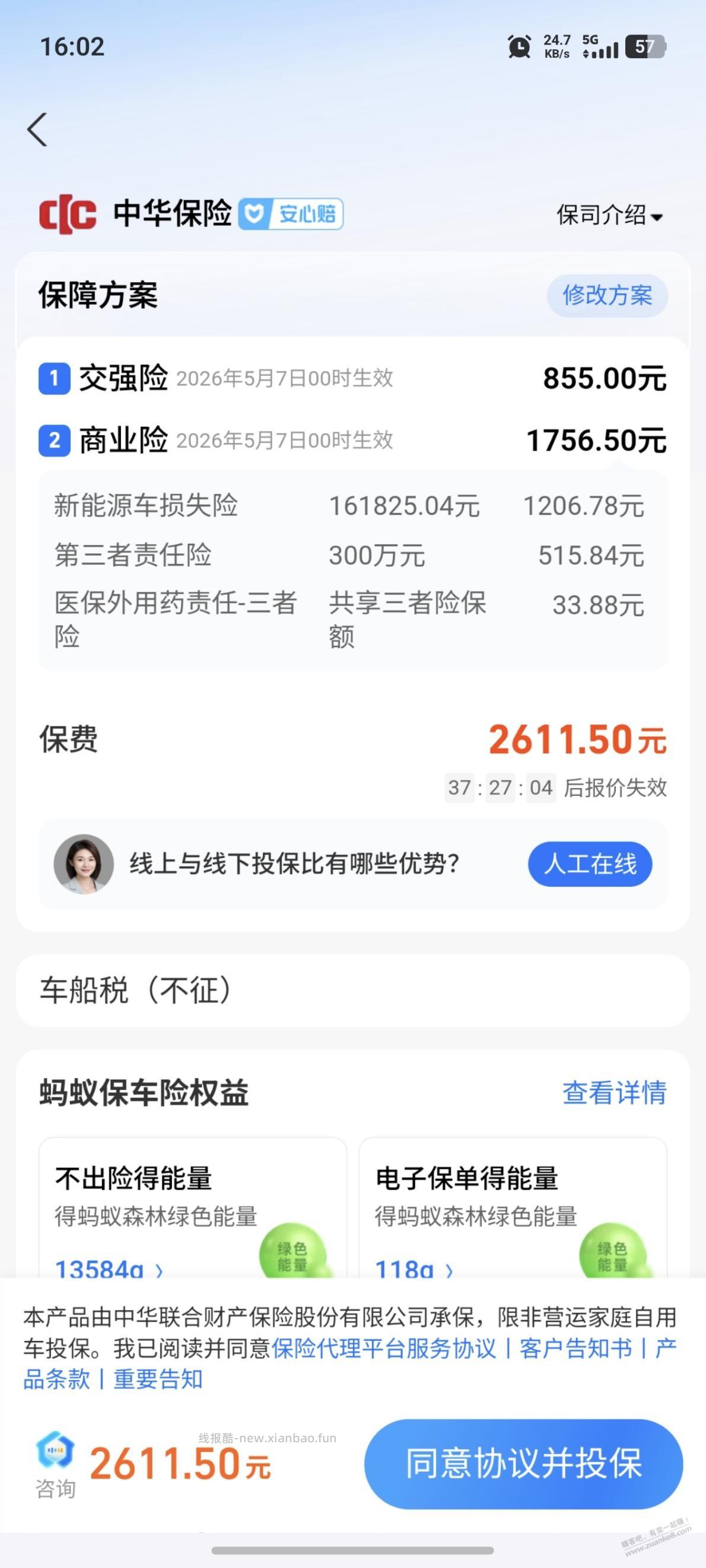 保险现在还有返利吗？ - 线报酷