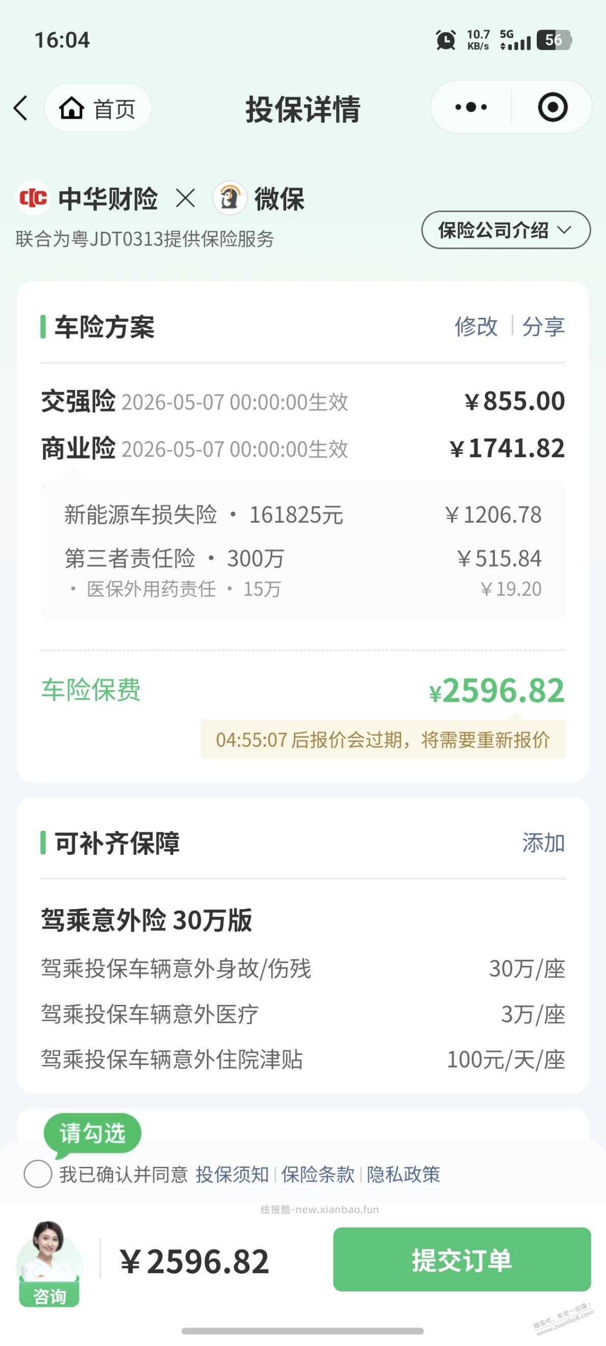 保险现在还有返利吗？ - 线报酷