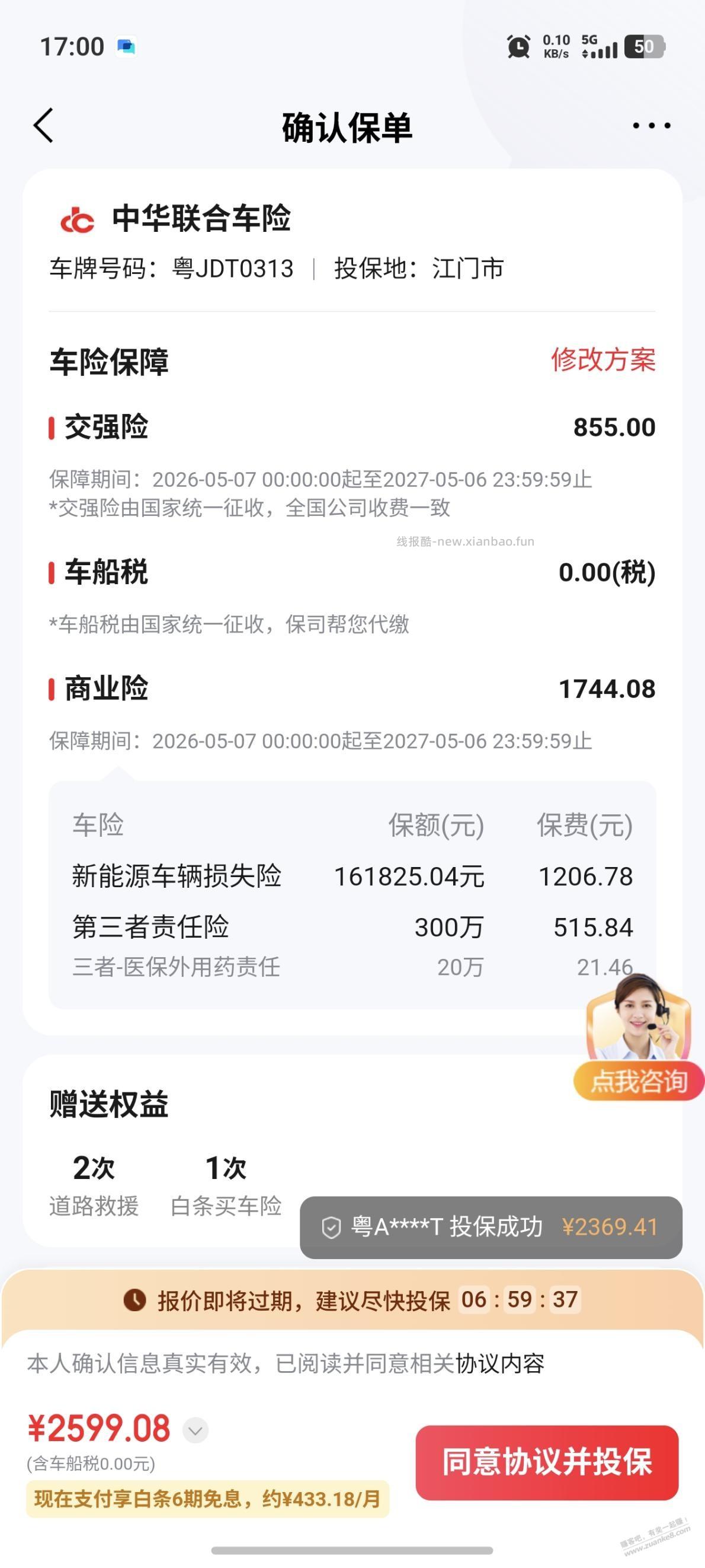 保险现在还有返利吗？ - 线报酷