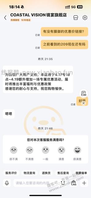 要买眼镜的等等，活动在两天后 - 线报酷