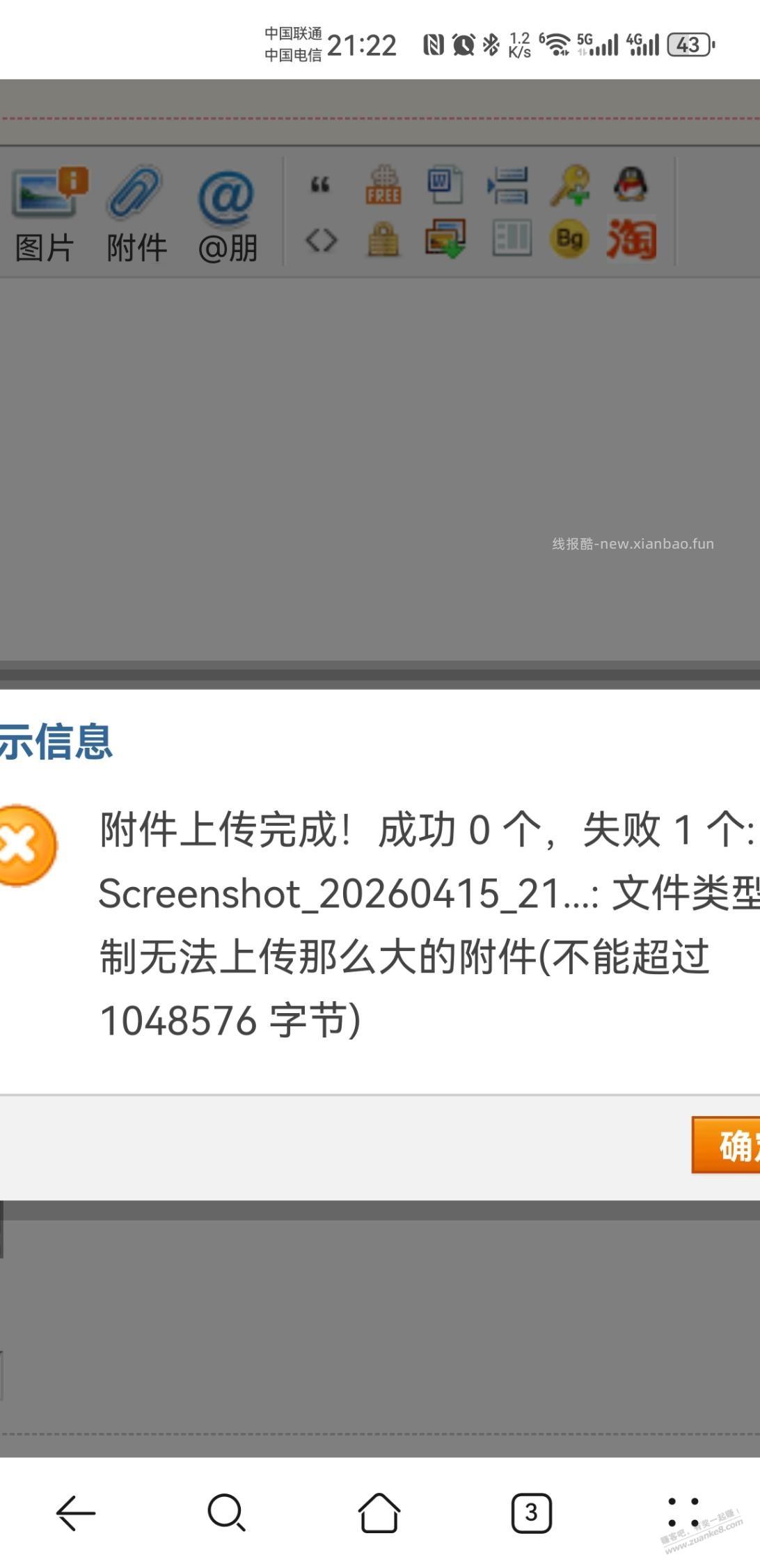 刚才的空调 - 线报酷