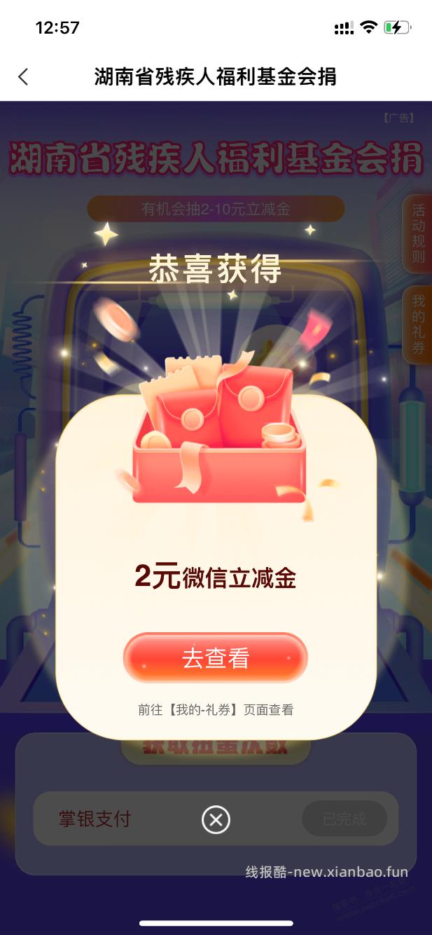 湖南农行6y - 线报酷