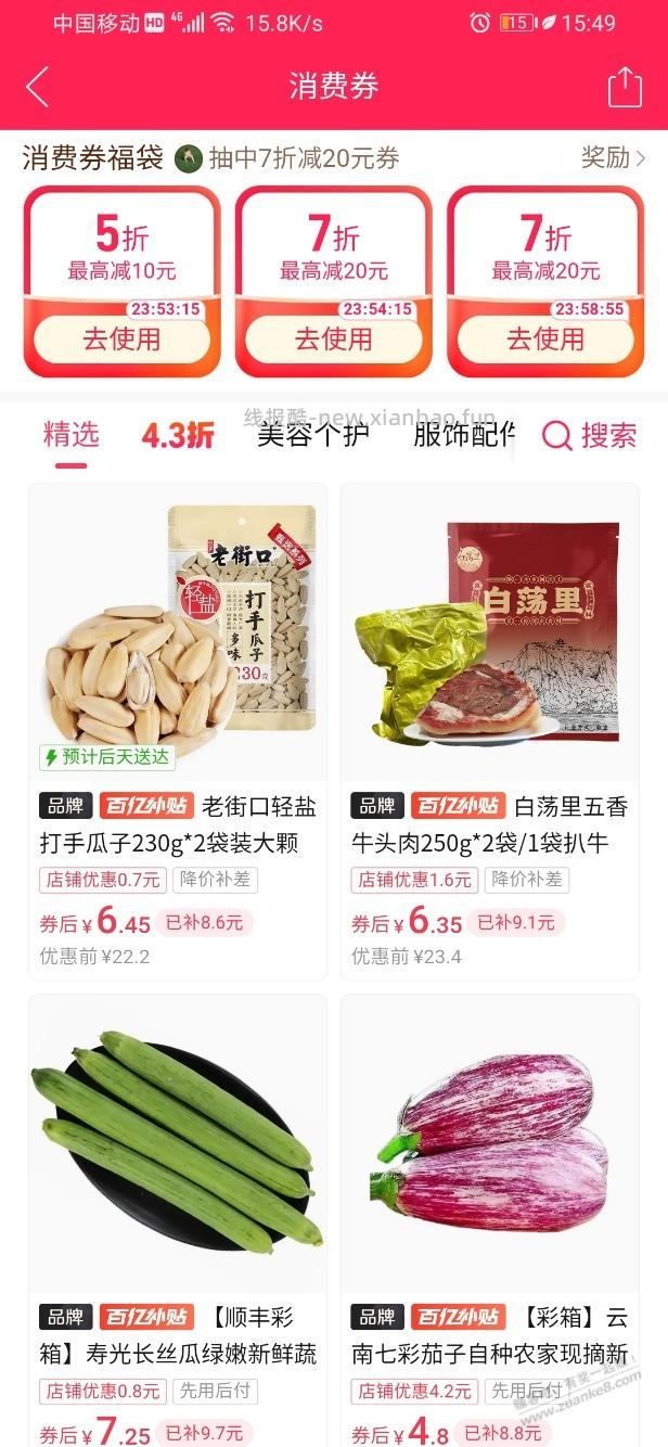 多多组队这是黑号吗？ - 线报酷