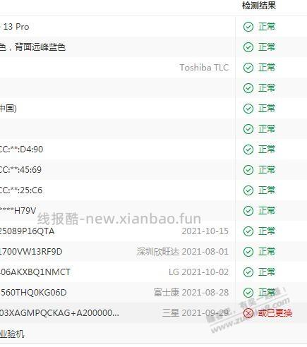 老哥们问一下苹果手机13pro维修的 - 线报酷