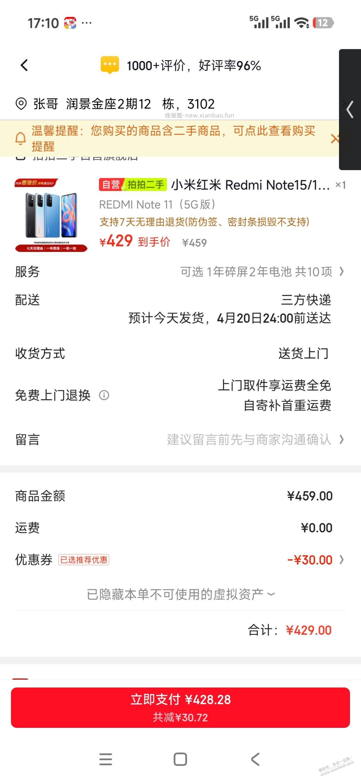 400块钱的备用机有没有推荐的 - 线报酷