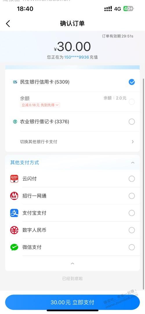 农行pay10券咋用呀 - 线报酷
