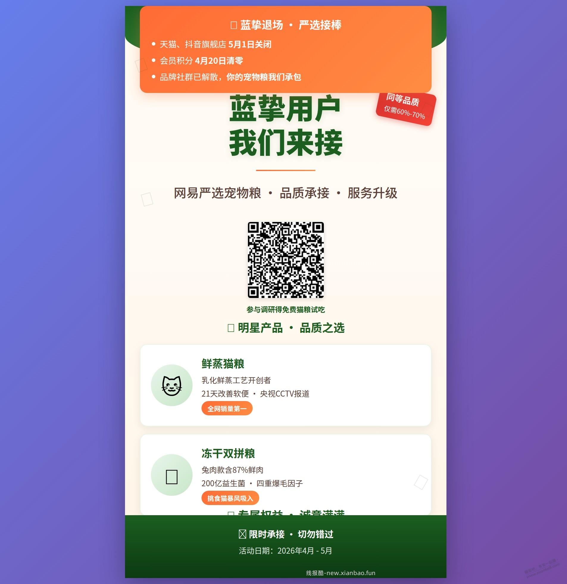 网易问卷付1块8得10礼品卡 - 线报酷