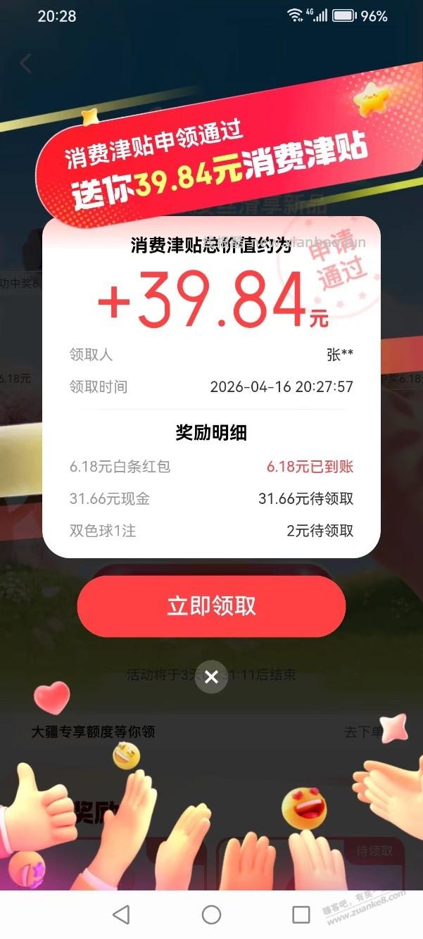 【京东】白条红包6.18元（水停了，晚来的兄弟忽略） - 线报酷