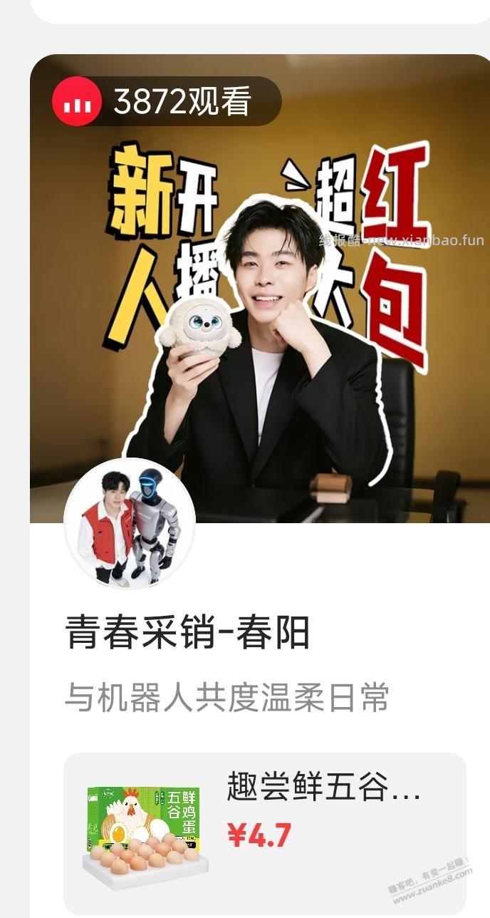 京东黑色星期五买鸡蛋的留意，有两块钱红包 - 线报酷