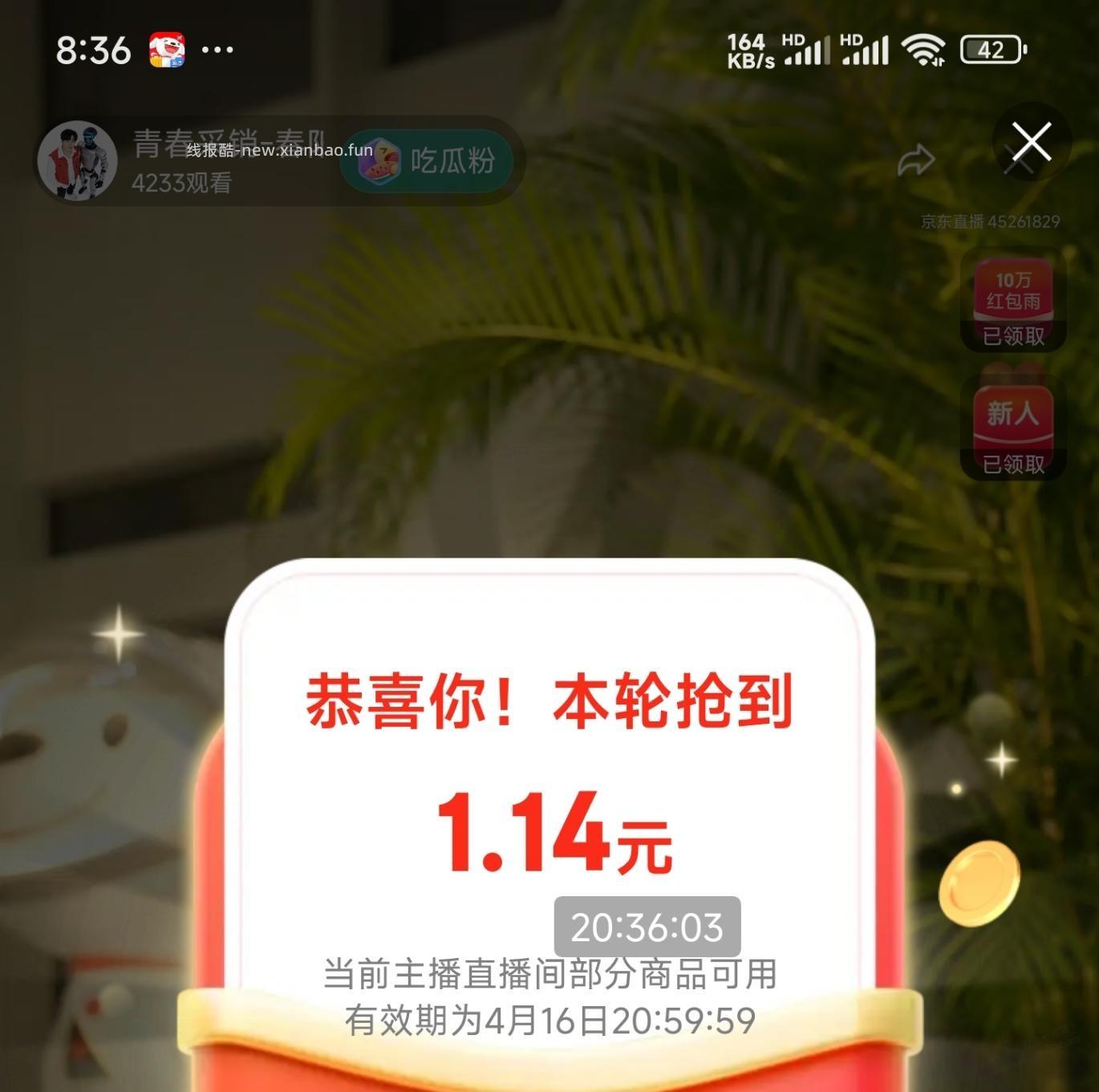 京东黑色星期五买鸡蛋的留意，有两块钱红包 - 线报酷