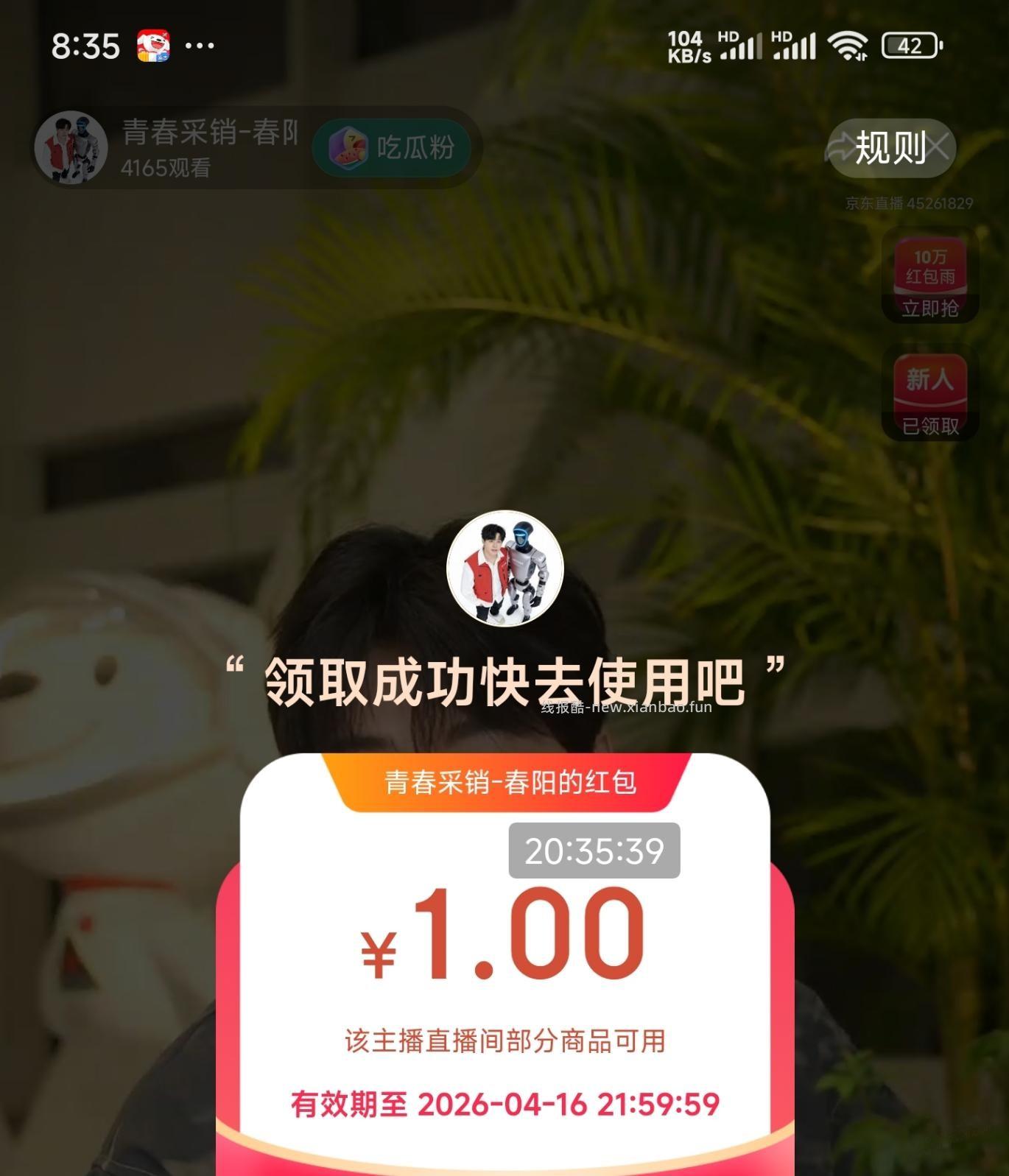 京东黑色星期五买鸡蛋的留意，有两块钱红包 - 线报酷