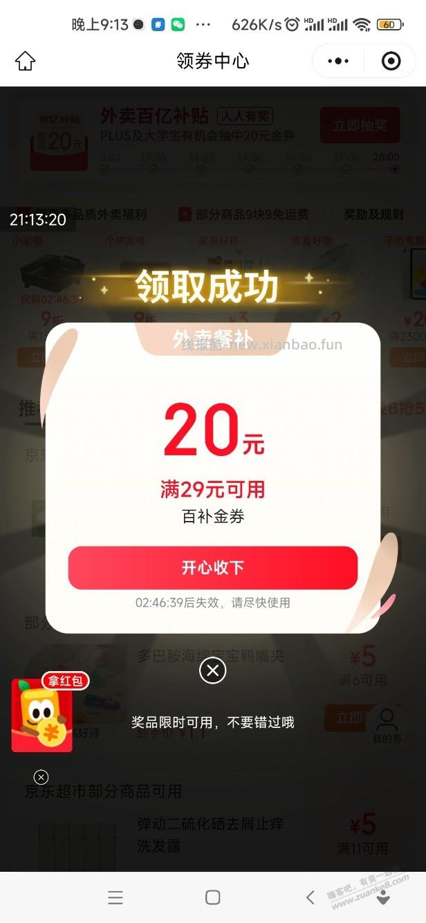 大水，速度 - 线报酷