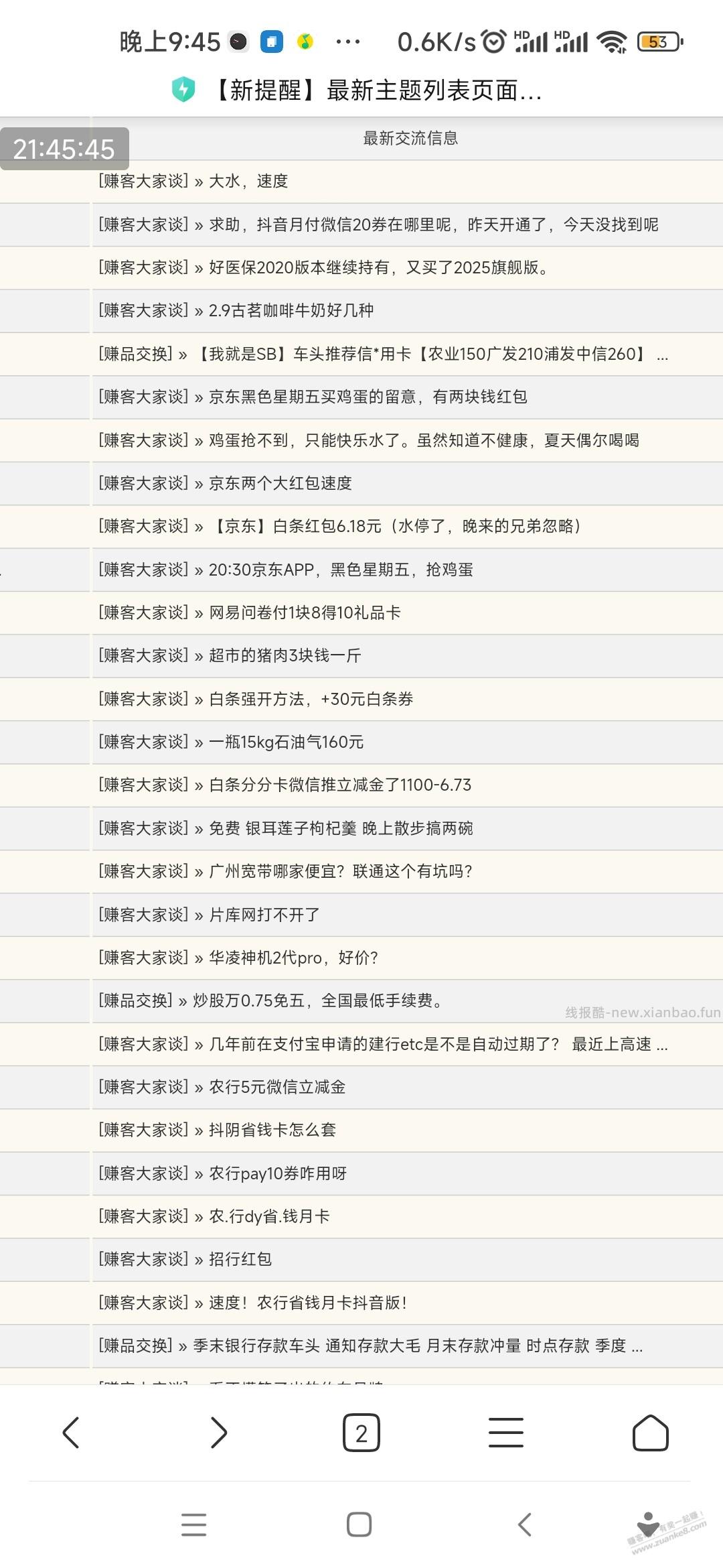 这个帖子不应该发么？我错了？ - 线报酷