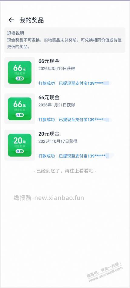 淘宝红包签到打卡太坑了 - 线报酷