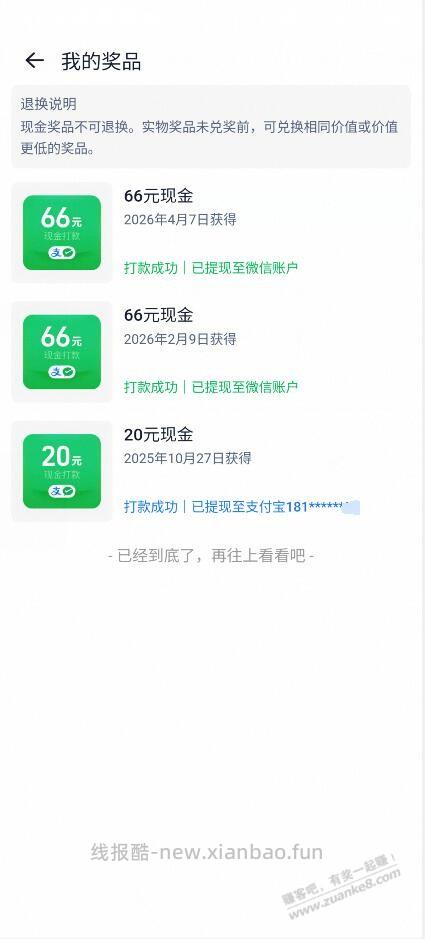 淘宝红包签到打卡太坑了 - 线报酷