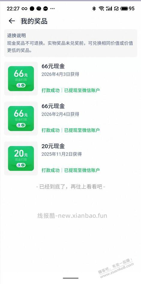 淘宝红包签到打卡太坑了 - 线报酷