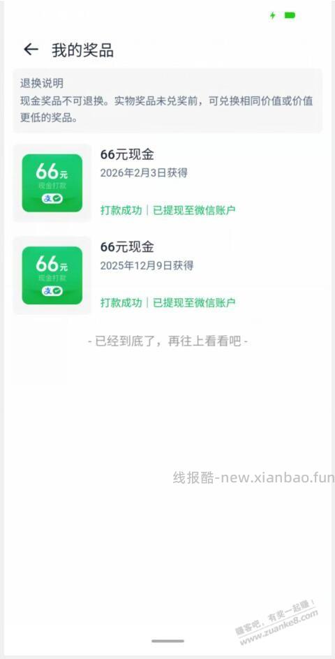 淘宝红包签到打卡太坑了 - 线报酷