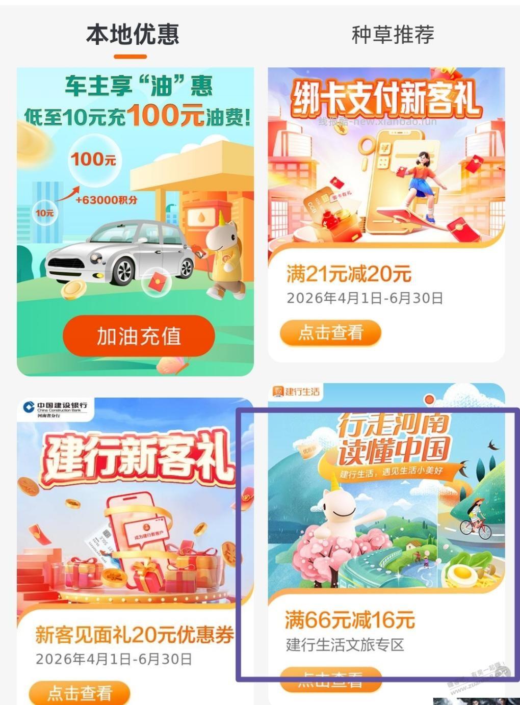 发一个河南加油毛，174加200 - 线报酷