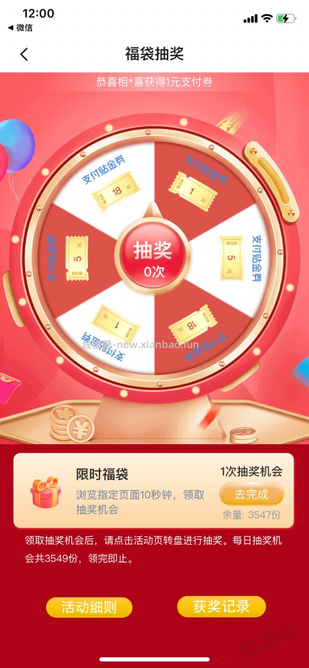 【交行】支付券保底1元，最后一天12点卡点领～ - 线报酷