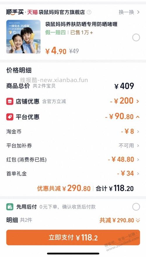 神价26美特斯邦威冲锋衣 - 线报酷