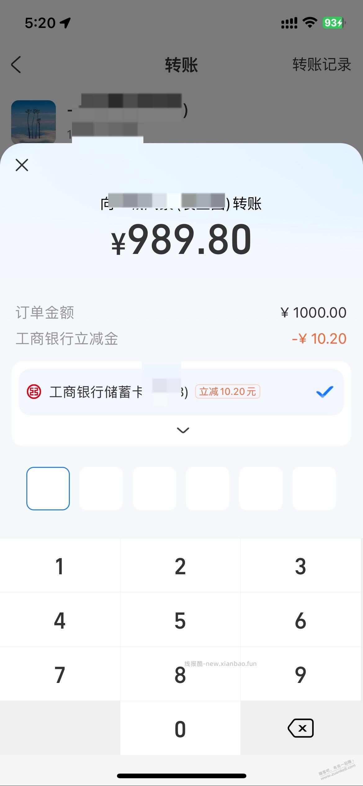 zfb转账 大毛 1000-10.20 补名额了 - 线报酷