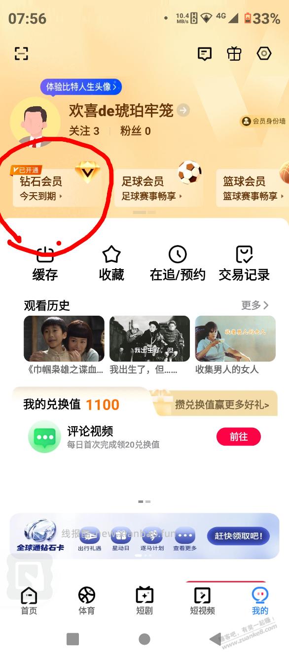 卡BUG，不知道能不能成功，大家等我消息。 - 线报酷