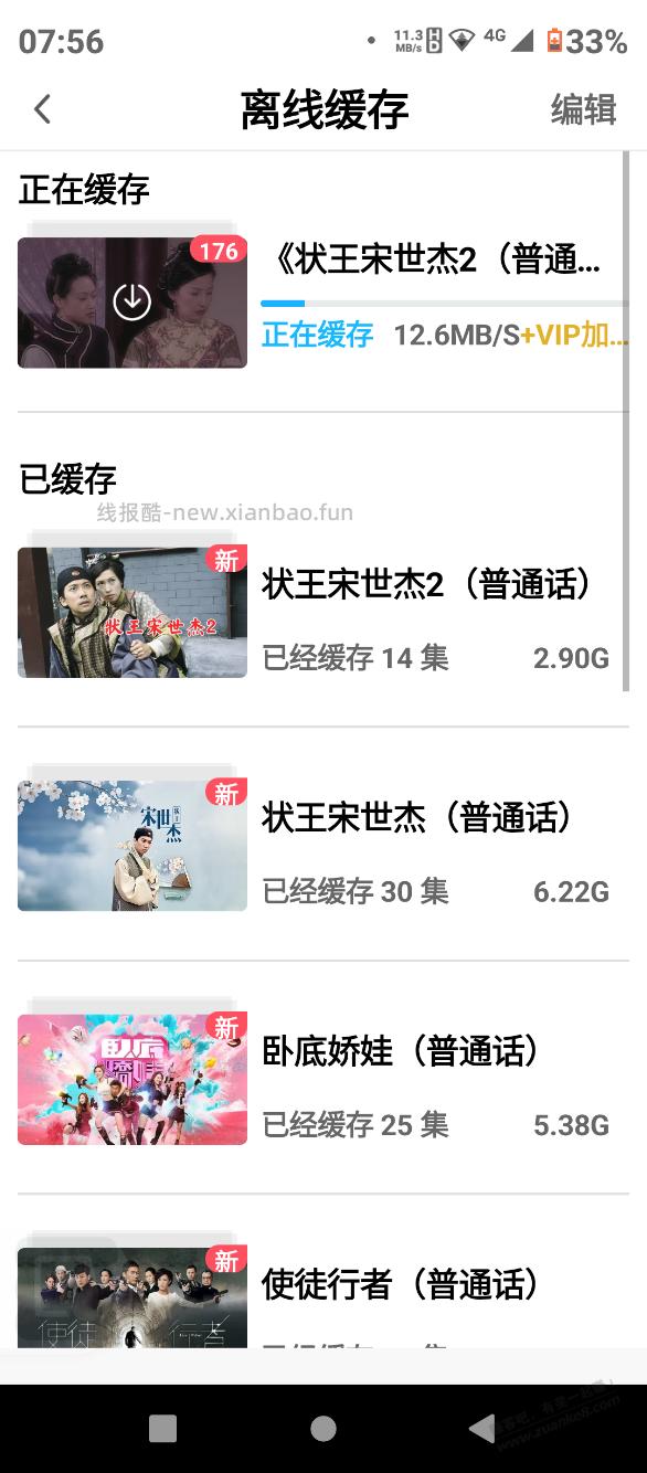 卡BUG，不知道能不能成功，大家等我消息。 - 线报酷