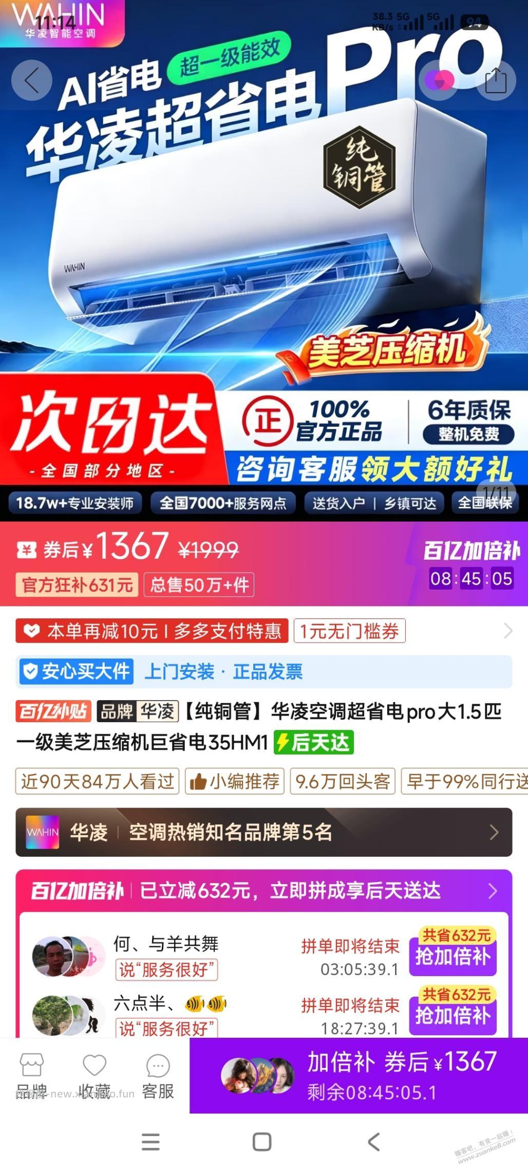 华凌这些便宜的款式跟吧机差别大么小房间想省点。 - 线报酷