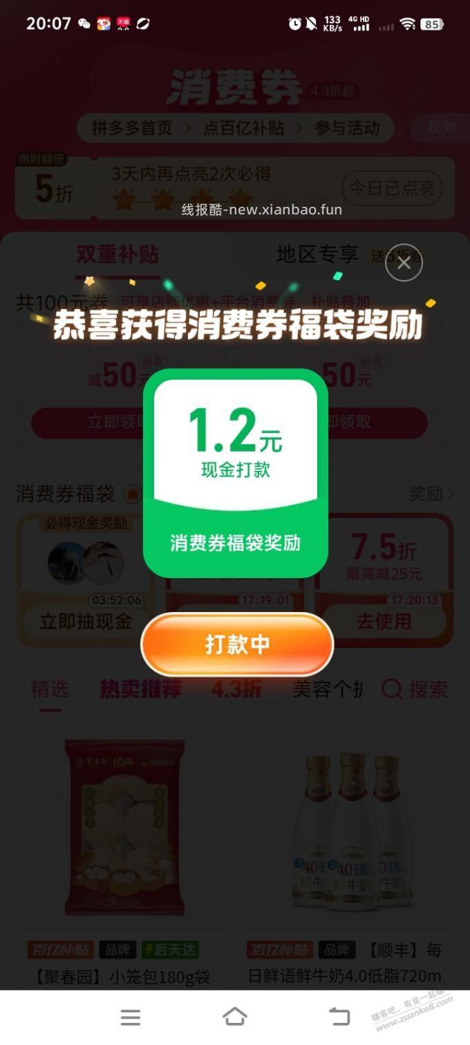 小水 - 线报酷