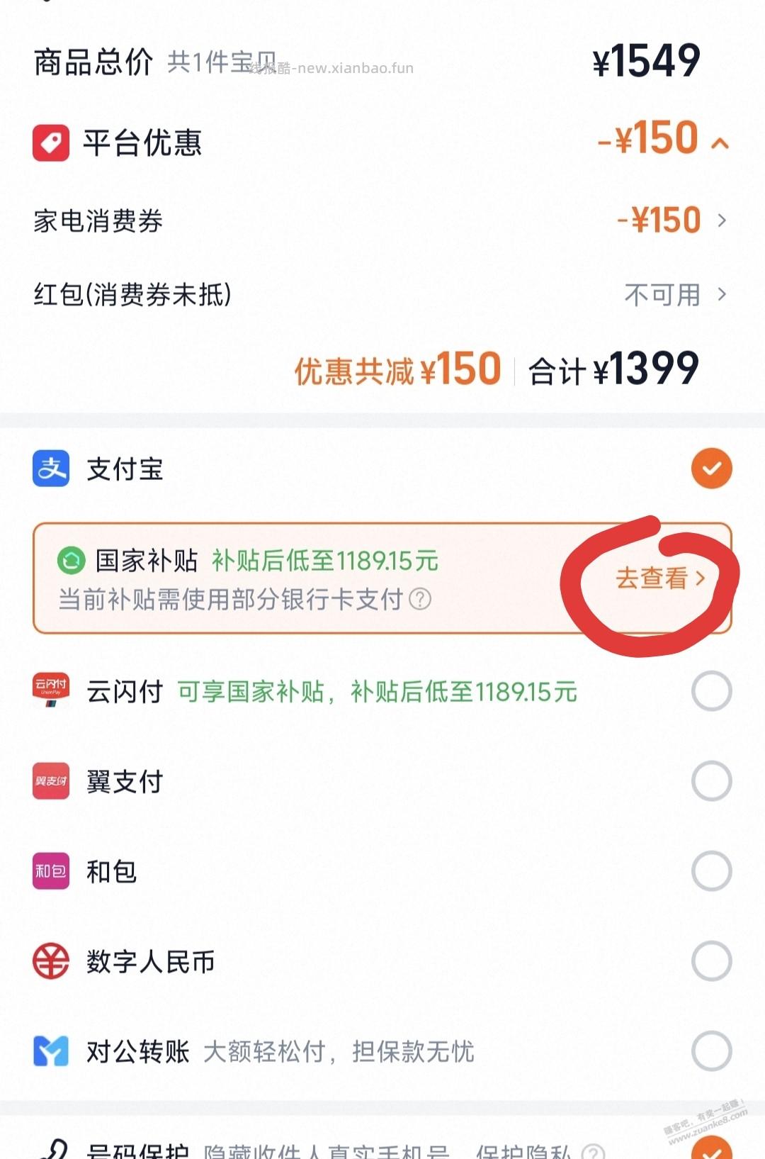 1189元买神价海尔空调 - 线报酷