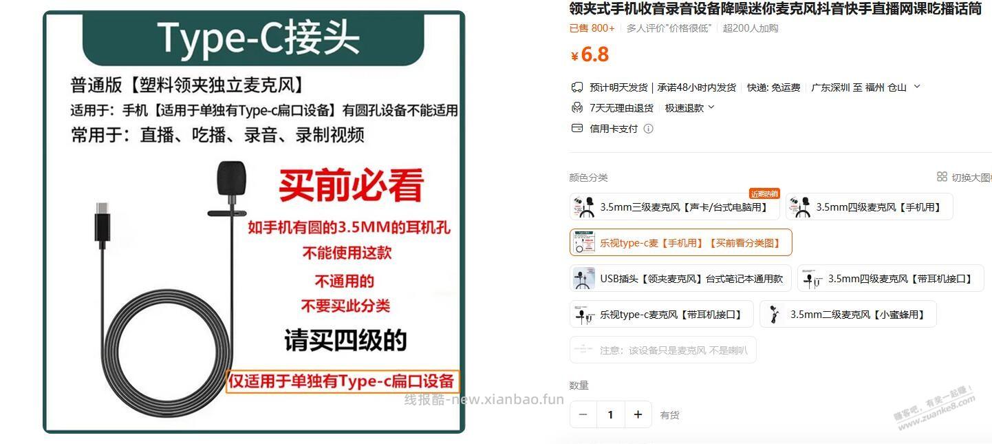 想买个type-c插头麦克风，搜了全网发现都是很贵。这么暴利吗