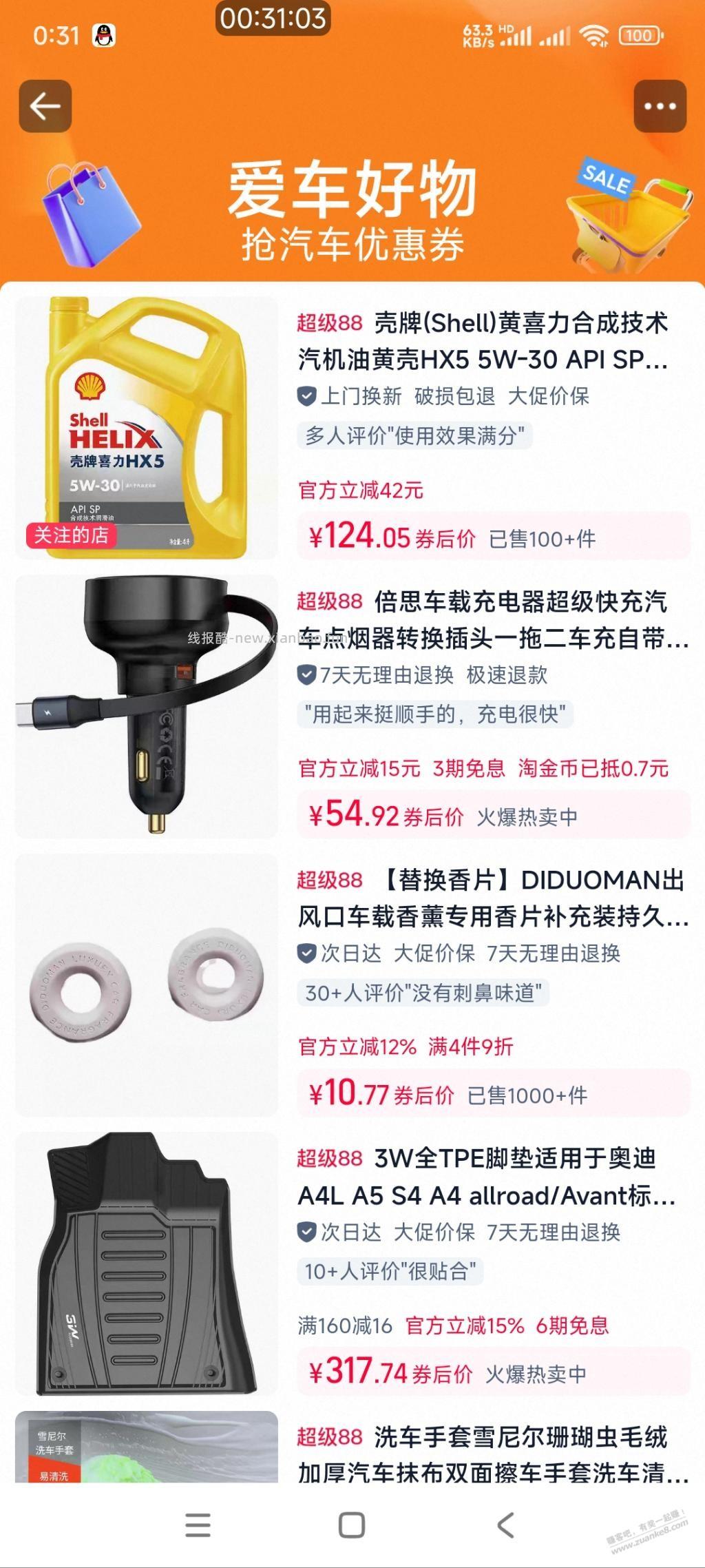 淘宝APP看不到券，网页版能领 - 线报酷