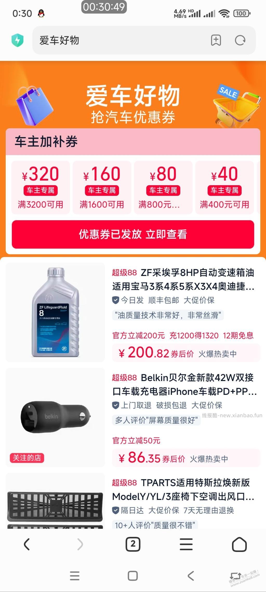 淘宝APP看不到券，网页版能领 - 线报酷