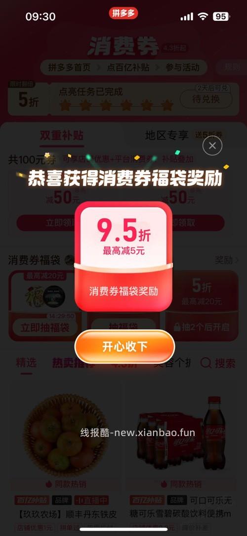 多多出现这个基本就黑了 - 线报酷