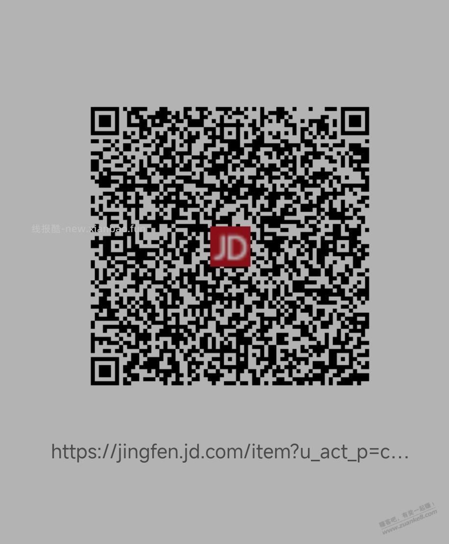 京东自营，iPhone17降400了 - 线报酷