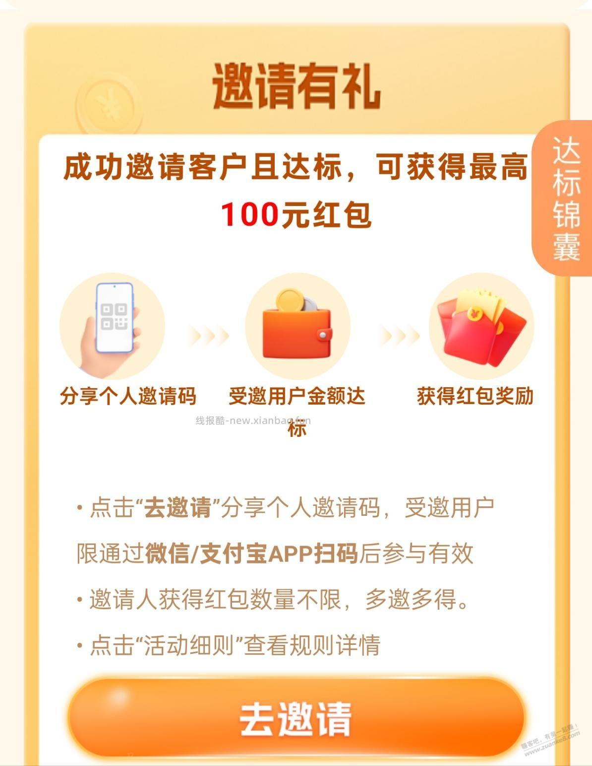 友情提醒，零点发的二维码慎扫，今天那个浦发扫的话就损失了 - 线报酷