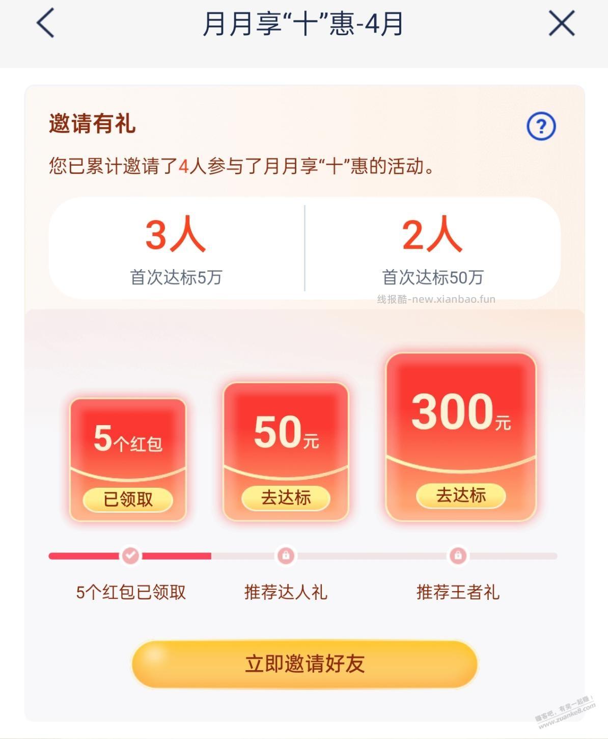 友情提醒，零点发的二维码慎扫，今天那个浦发扫的话就损失了 - 线报酷